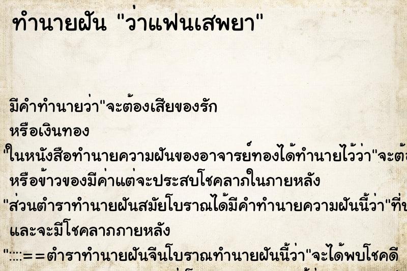 ทำนายฝัน ว่าแฟนเสพยา ทำนายฝัน ว่าแฟนเสพยา