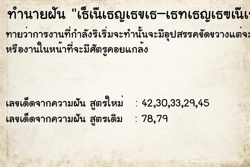 ทำนายฝันทำนายฝันà¸šà¹ˆà¸­à¸¢à¸–à¸·à¸­à¸£à¹ˆà¸¡à¹ƒà¸«à¹‰à¸™à¸²à¸„