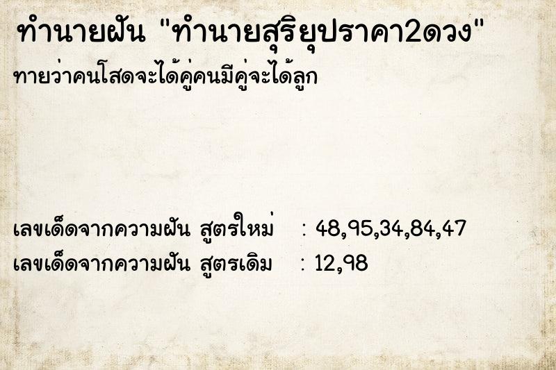 ทำนายฝันทำนายสุริยุปราคา2ดวง ทำนายฝันทำนายฝันทำนายสุริยุปราคา2ดวง