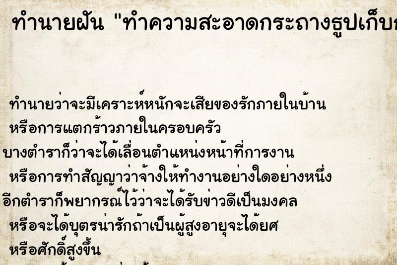 ทำนายฝันทำความสะอาดกระถางธูปเก็บก้านธูปทิ้ง ทำนายฝันทำนายฝันทำความสะอาดกระถางธูปเก็บก้านธูปทิ้ง