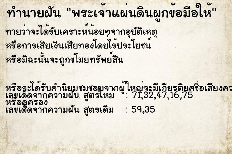 ทำนายฝันพระเจ้าแผ่นดินผูกข้อมือให้ ทำนายฝันทำนายฝันพระเจ้าแผ่นดินผูกข้อมือให้