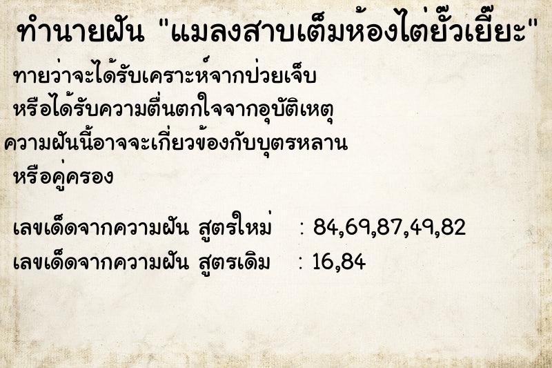 ทำนายฝันแมลงสาบเต็มห้องไต่ยั๊วเยี๊ยะ ทำนายฝันทำนายฝันแมลงสาบเต็มห้องไต่ยั๊วเยี๊ยะ