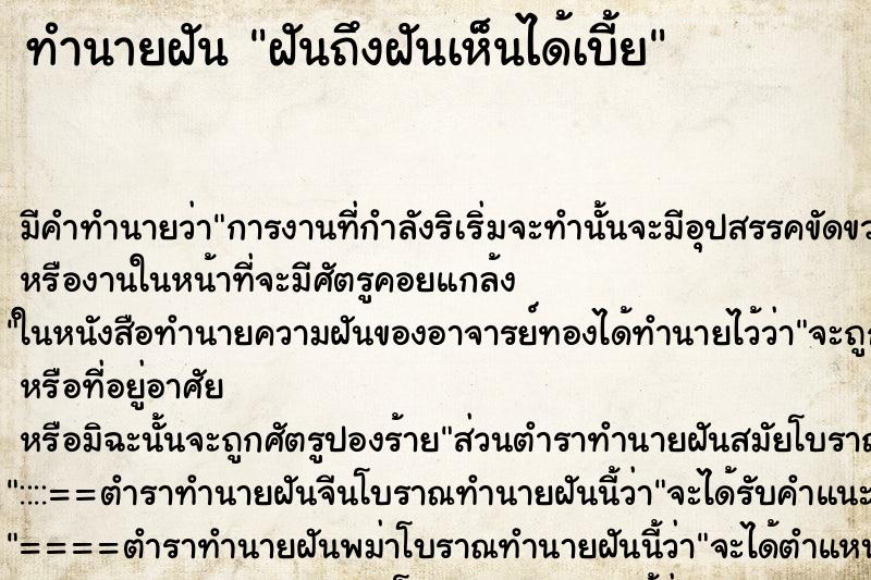 ทำนายฝันฝันถึงฝันเห็นได้เบี้ย ทำนายฝันทำนายฝันฝันถึงฝันเห็นได้เบี้ย