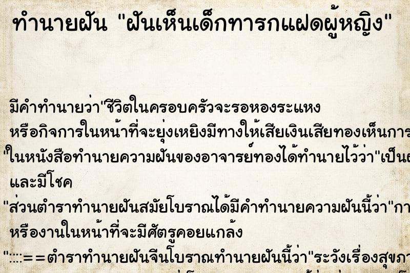 ทำนายฝัน ฝันเห็นเด็กทารกแฝดผู้หญิง ทำนายฝัน ฝันเห็นเด็กทารกแฝดผู้หญิง