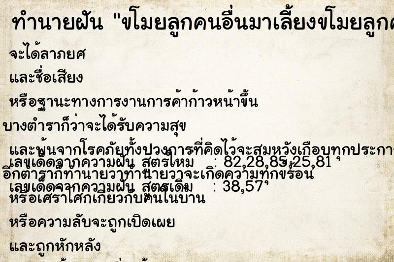 ทำนายฝัน ขโมยลูกคนอื่นมาเลี้ยงขโมยลูกคนอื่นมาเลี้ยง ทำนายฝัน ขโมยลูกคนอื่นมาเลี้ยงขโมยลูกคนอื่นมาเลี้ยง