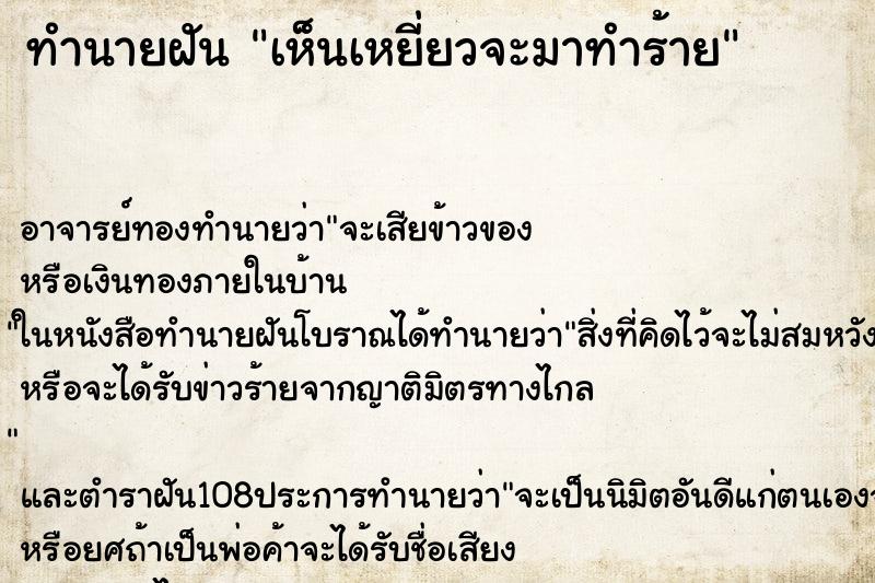 ทำนายฝัน เห็นเหยี่ยวจะมาทำร้าย ทำนายฝัน เห็นเหยี่ยวจะมาทำร้าย