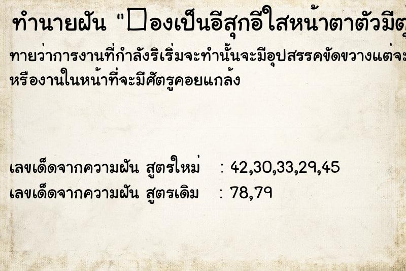 ทำนายฝันทำนายฝัน�องเป็นอีสุกอีใสหน้าตาตัวมีตุ่มพองเต็มตัว