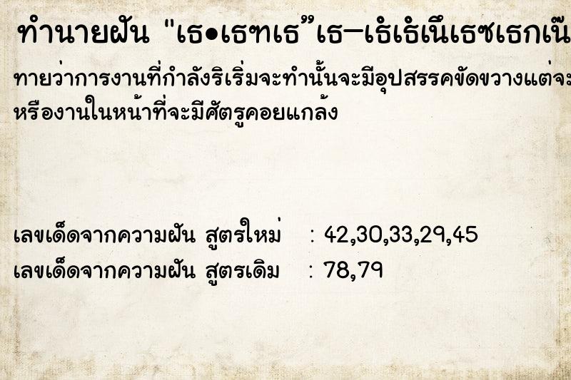 ทำนายฝันทำนายฝันà¸•à¸±à¸”à¸–à¸™à¸™à¹ƒà¸«à¸¡à¹ˆ