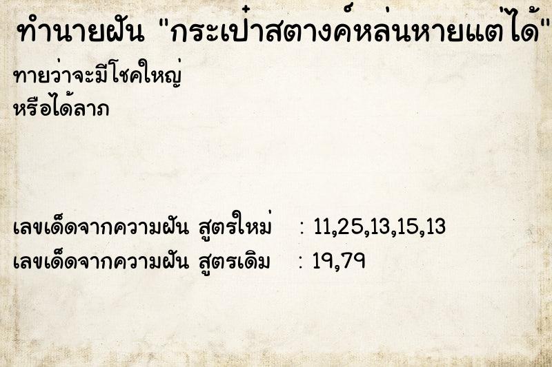 ทำนายฝัน กระเป๋าสตางค์หล่นหายแต่ได้ ทำนายฝัน กระเป๋าสตางค์หล่นหายแต่ได้