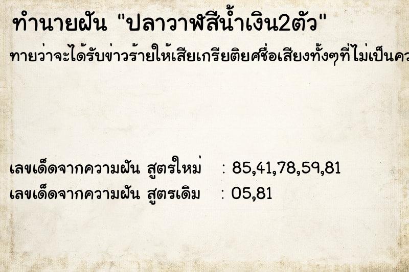 ทำนายฝันปลาวาฬสีน้ำเงิน2ตัว ทำนายฝันทำนายฝันปลาวาฬสีน้ำเงิน2ตัว