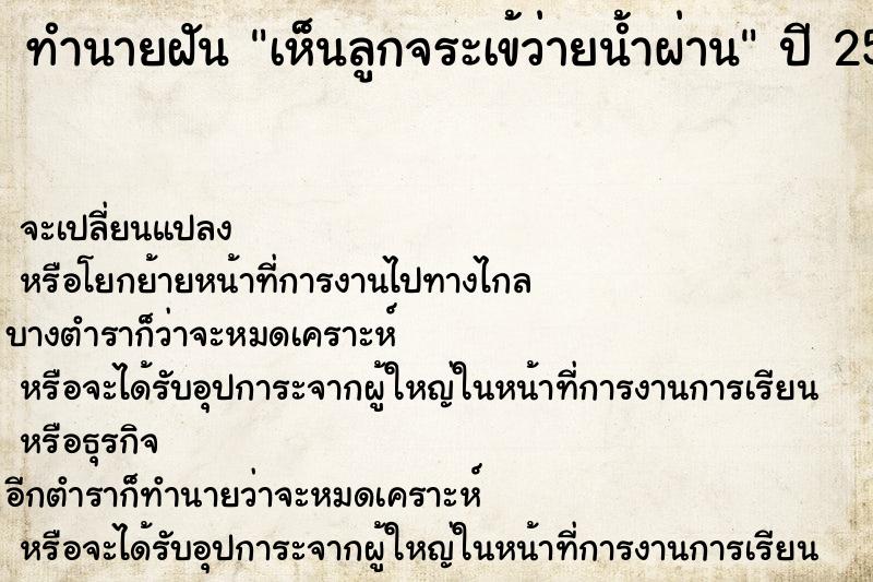 ทำนายฝัน เห็นลูกจระเข้ว่ายน้ำผ่าน ตำราโบราณ แม่นที่สุดในโลก