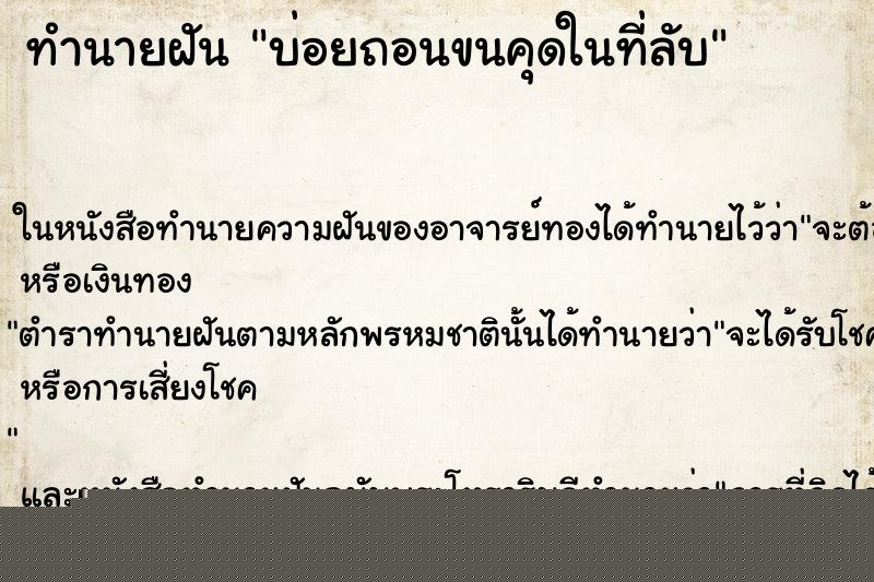 ทำนายฝันบ่อยถอนขนคุดในที่ลับ ทำนายฝันทำนายฝันบ่อยถอนขนคุดในที่ลับ