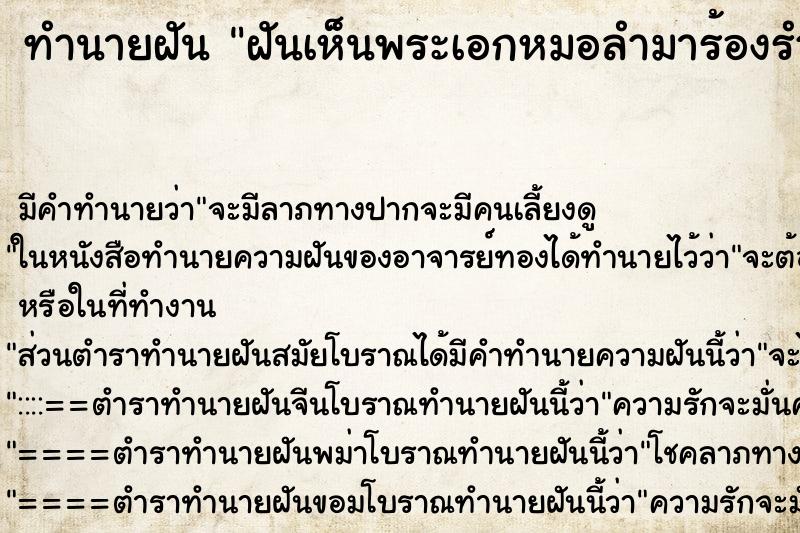 ทำนายฝัน ฝันเห็นพระเอกหมอลำมาร้องรำให้ดู ทำนายฝัน ฝันเห็นพระเอกหมอลำมาร้องรำให้ดู