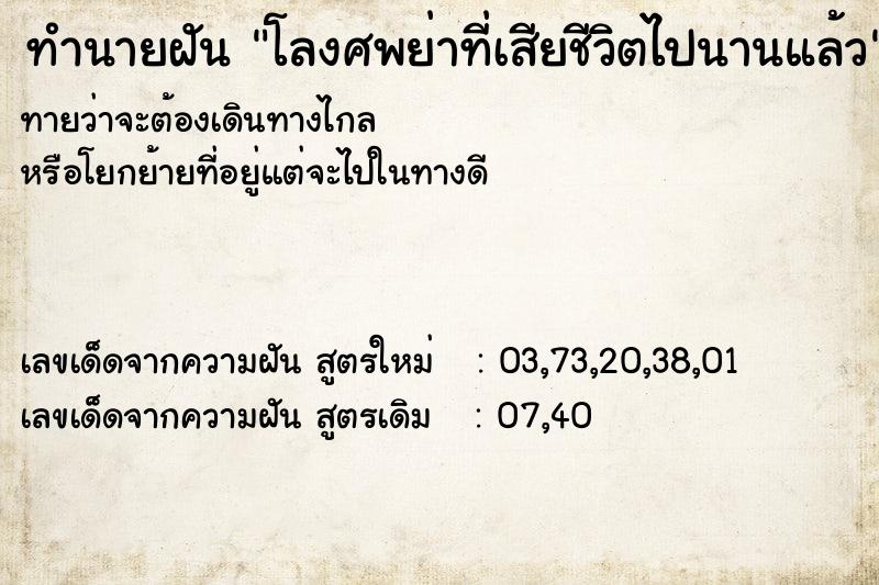 ทำนายฝันโลงศพย่าที่เสียชีวิตไปนานแล้ว ทำนายฝันทำนายฝันโลงศพย่าที่เสียชีวิตไปนานแล้ว