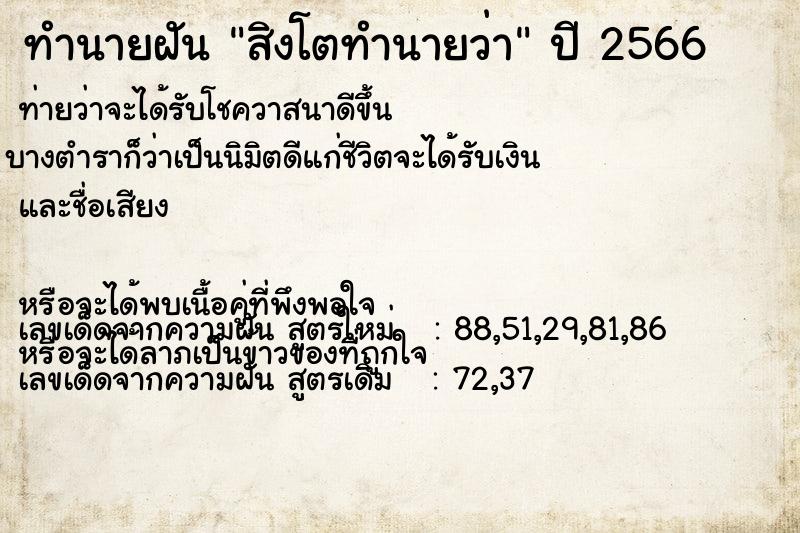 ทำนายฝัน สิงโตทำนายว่าแม่นๆ ฟรี ด้วยตำราหนังสือทำนายฝันโบราณ ทำนายฝันสิงโตทำนายว่า