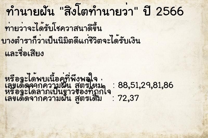 ทำนายฝัน สิงโตทำนายว่า ตำราโบราณ แม่นที่สุดในโลก