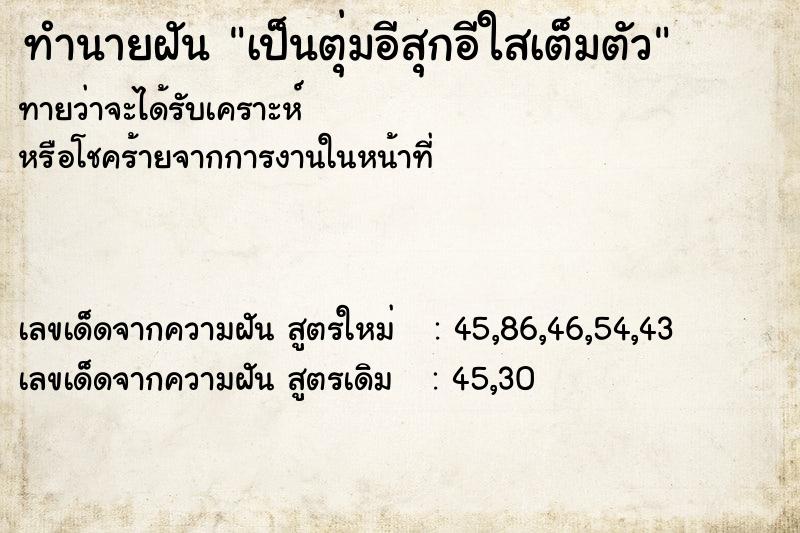 ทำนายฝันเป็นตุ่มอีสุกอีใสเต็มตัว ทำนายฝันทำนายฝันเป็นตุ่มอีสุกอีใสเต็มตัว