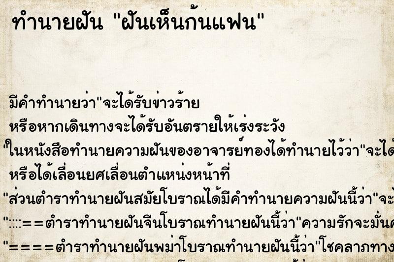 ทำนายฝันฝันเห็นก้นแฟน ทำนายฝันทำนายฝันฝันเห็นก้นแฟน
