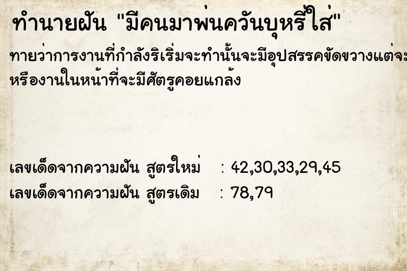 ทำนายฝันมีคนมาพ่นควันบุหรี่ใส่ ทำนายฝันทำนายฝันมีคนมาพ่นควันบุหรี่ใส่