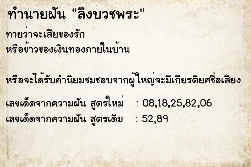 ทำนายฝันลิงบวชพระ ทำนายฝันทำนายฝันลิงบวชพระ