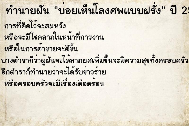 ทำนายฝันบ่อยเห็นโลงศพแบบฝรั่ง ทำนายฝันทำนายฝันบ่อยเห็นโลงศพแบบฝรั่ง
