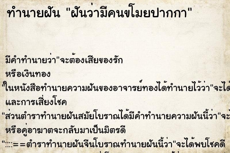 ทำนายฝันฝันว่ามีคนขโมยปากกา ทำนายฝันทำนายฝันฝันว่ามีคนขโมยปากกา