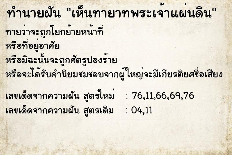 ทำนายฝันเห็นทายาทพระเจ้าแผ่นดิน ทำนายฝันทำนายฝันเห็นทายาทพระเจ้าแผ่นดิน
