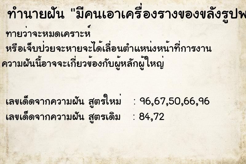 ทำนายฝันมีคนเอาเครื่องรางของขลังรูปพญานาคมาให้ ทำนายฝันทำนายฝันมีคนเอาเครื่องรางของขลังรูปพญานาคมาให้