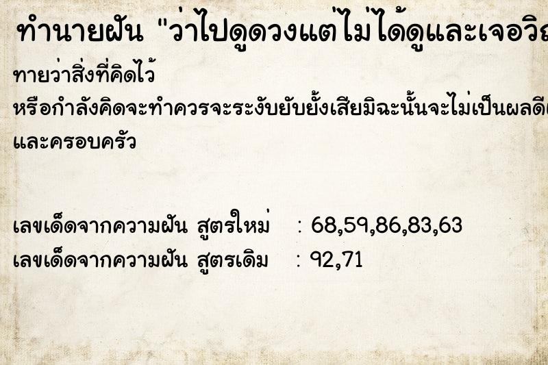 ทำนายฝันว่าไปดูดวงแต่ไม่ได้ดูและเจอวิญญาณ4 ทำนายฝันทำนายฝันว่าไปดูดวงแต่ไม่ได้ดูและเจอวิญญาณ4