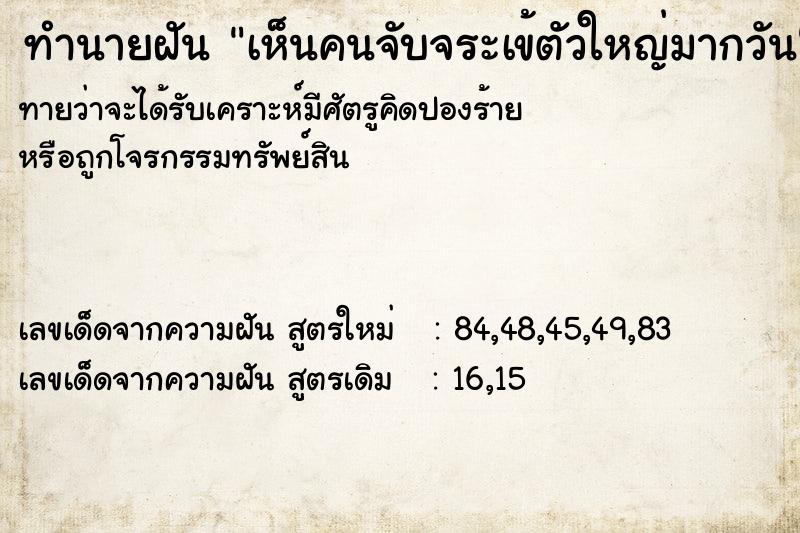 ทำนายฝันเห็นคนจับจระเข้ตัวใหญ่มากวัน ทำนายฝันทำนายฝันเห็นคนจับจระเข้ตัวใหญ่มากวัน