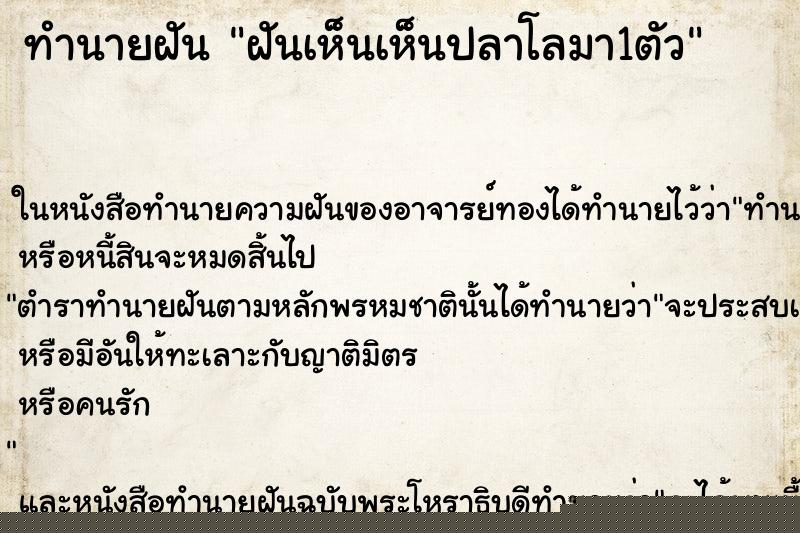 ทำนายฝัน ฝันเห็นเห็นปลาโลมา1ตัว ทำนายฝัน ฝันเห็นเห็นปลาโลมา1ตัว