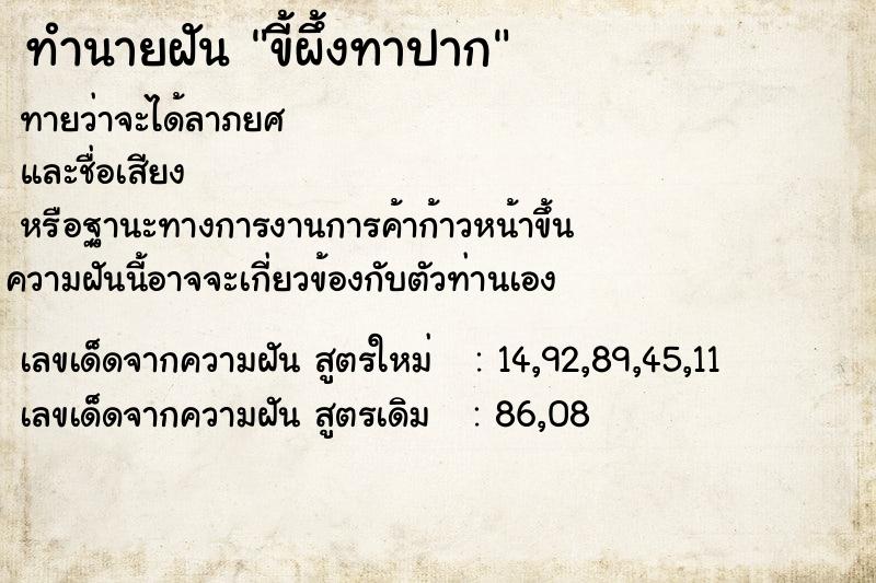 ทำนายฝันทำนายฝันขี้ผึ้งทาปาก