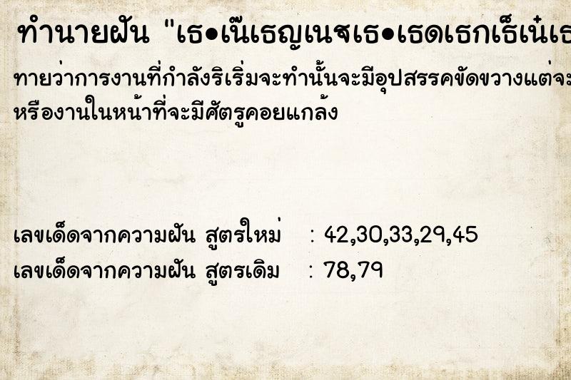 ทำนายฝันทำนายฝันà¸•à¹ˆà¸­à¹€à¸•à¸´à¸¡à¸šà¹‰à¸²à¸™à¹ƒà¸«à¸¡à¹ˆ
