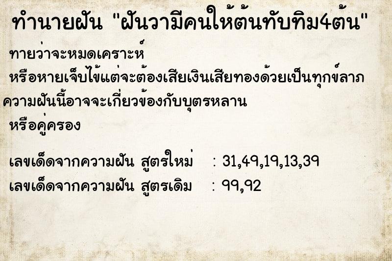 ทำนายฝันฝันวามีคนให้ต้นทับทิม4ต้น ทำนายฝันทำนายฝันฝันวามีคนให้ต้นทับทิม4ต้น