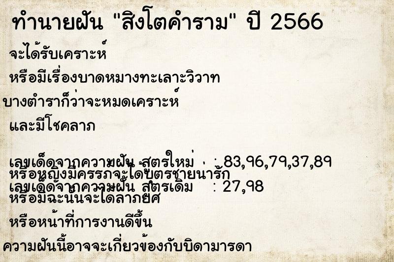 ทำนายฝัน สิงโตคำราม ทำนายฝัน สิงโตคำราม