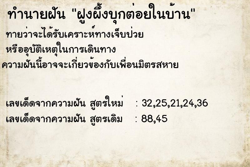 ทำนายฝันฝูงผึ้งบุกต่อยในบ้าน ทำนายฝันทำนายฝันฝูงผึ้งบุกต่อยในบ้าน