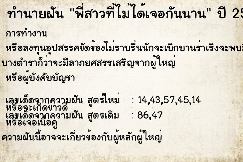 ทำนายฝัน พี่สาวที่ไม่ได้เจอกันนาน ทำนายฝัน พี่สาวที่ไม่ได้เจอกันนาน