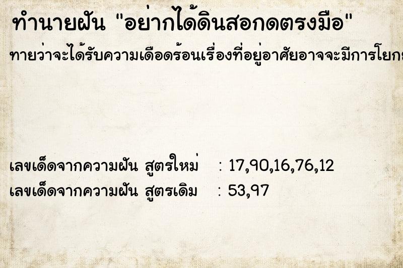 ทำนายฝันอย่ากได้ดินสอกดตรงมือ ทำนายฝันทำนายฝันอย่ากได้ดินสอกดตรงมือ