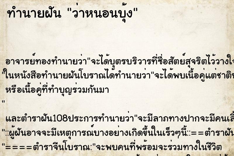 ทำนายฝันว่าหนอนบุ้ง ทำนายฝันทำนายฝันว่าหนอนบุ้ง