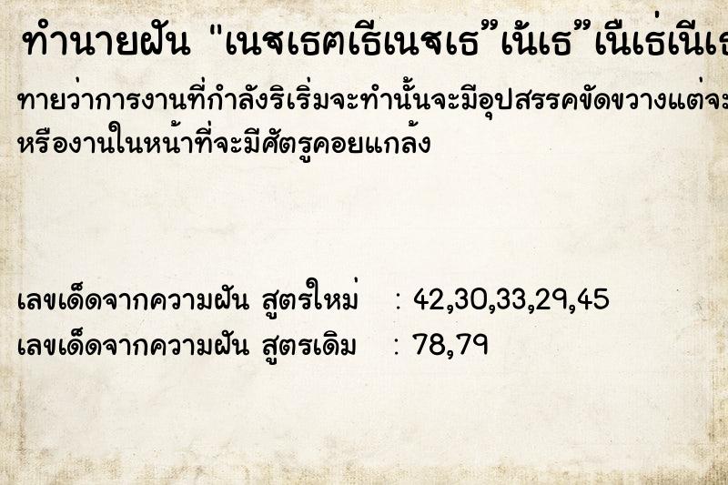 ทำนายฝันทำนายฝันà¹€à¸¥à¸‚à¹€à¸”à¹‡à¸”à¹„à¸›à¹‚à¸£à¸‡à¹€à¸£à¸µà¸¢à¸™