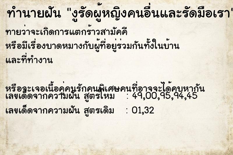 ทำนายฝันงูรัดผู้หญิงคนอื่นและรัดมือเรา ทำนายฝันทำนายฝันงูรัดผู้หญิงคนอื่นและรัดมือเรา