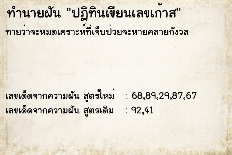 ทำนายฝันปฎิทินเขียนเลขเก้าส ทำนายฝันทำนายฝันปฎิทินเขียนเลขเก้าส