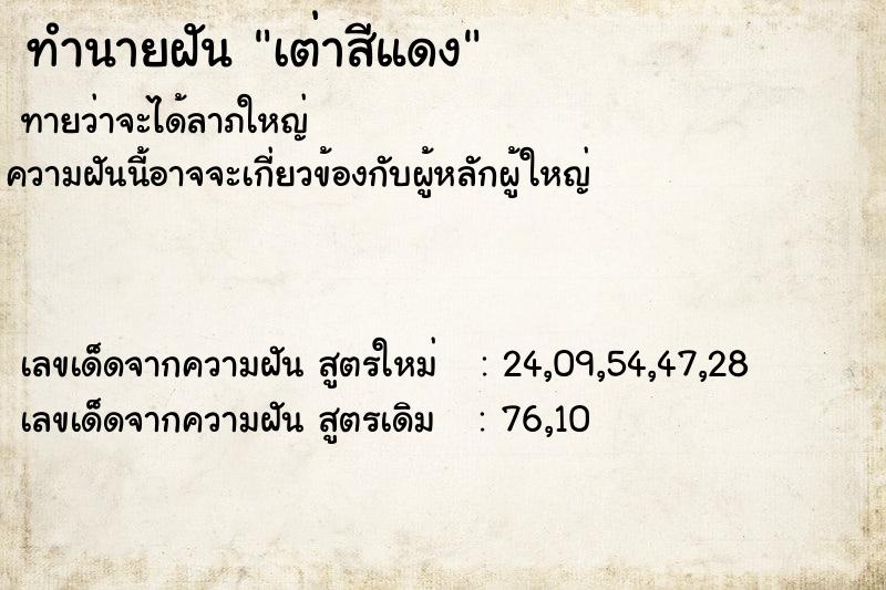 ทำนายฝัน เต่าสีแดง ตำราโบราณ แม่นที่สุดในโลก