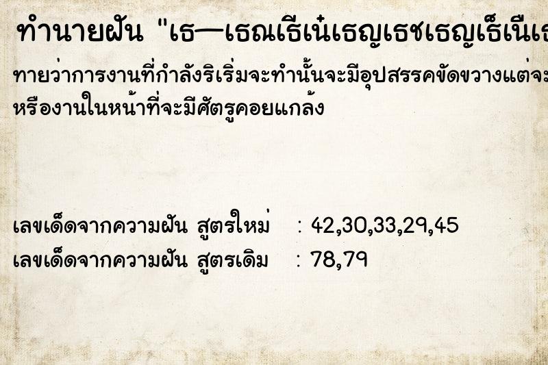 ทำนายฝันทำนายฝันà¸—à¸³à¸‚à¹‰à¸­à¸ªà¸­à¸šà¹„à¸¡à¹ˆà¹„à¸”à¹‰