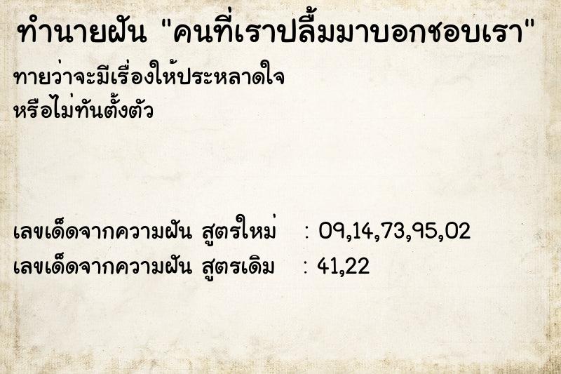 ทำนายฝันคนที่เราปลื้มมาบอกชอบเรา ทำนายฝันทำนายฝันคนที่เราปลื้มมาบอกชอบเรา