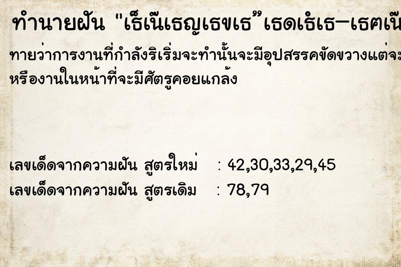 ทำนายฝันทำนายฝันà¸šà¹ˆà¸­à¸¢à¸”à¸´à¸™à¸–à¸¥à¹ˆà¸¡à¸—à¸±à¸šà¸•à¸±à¸§à¹€à¸­à¸‡