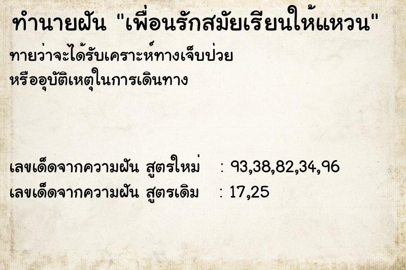ทำนายฝันเพื่อนรักสมัยเรียนให้แหวน ทำนายฝันทำนายฝันเพื่อนรักสมัยเรียนให้แหวน