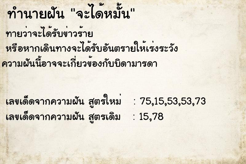 ทำนายฝันจะได้หมั้น ทำนายฝันทำนายฝันจะได้หมั้น
