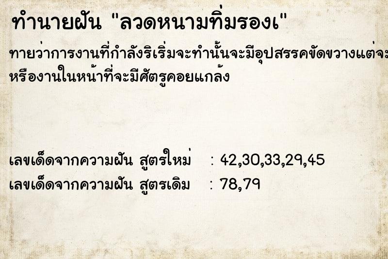 ทำนายฝัน ลวดหนามทิ่มรองà ทำนายฝัน ลวดหนามทิ่มรองà