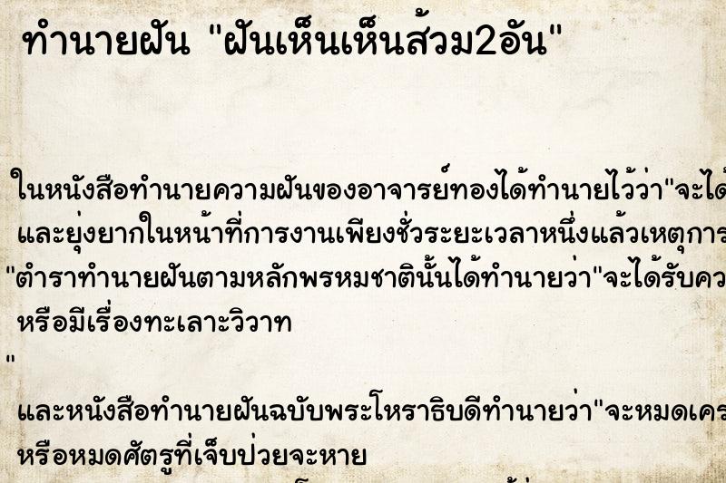 ทำนายฝัน ฝันเห็นเห็นส้วม2อัน ทำนายฝัน ฝันเห็นเห็นส้วม2อัน